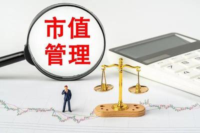 市值管理納入負責(zé)人考核！上市汽車央企資本管理誰更值得投資者關(guān)注？